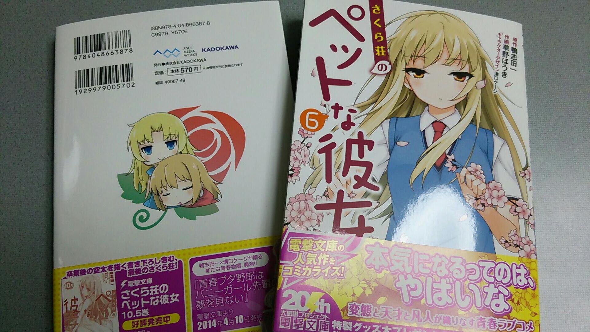 さくら荘のペットな彼女 Sakurasou Tv Twitter