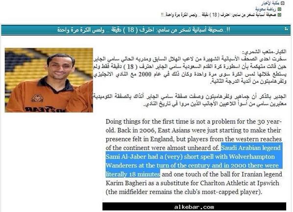 #صحيفة_الكبار

صحيفه أسبانيه تسخر 
من سامي الجابر احترف 18
دقيقه لمس الكره مره واحده 😝 قوية قوية 😭
#النصر 💙💛