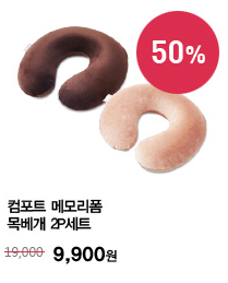 rnjswnd1's tweet photo. [한샘플래그샵목동점 오픈 기념] 
매주 달라지는 생활용품 특가전!(3월 4주차)
-컴포트 메모리폼 목베개 2P세트 (19,000->9,900)
▶다른 특가 이벤트 더보기 http://t.co/7g6CZgEflW http://t.co/EANb2EMFlF