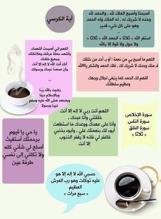 RniRoro's tweet photo. #غرد_بصورة #اذكار الصباح http://t.co/qfQdFwN7WR