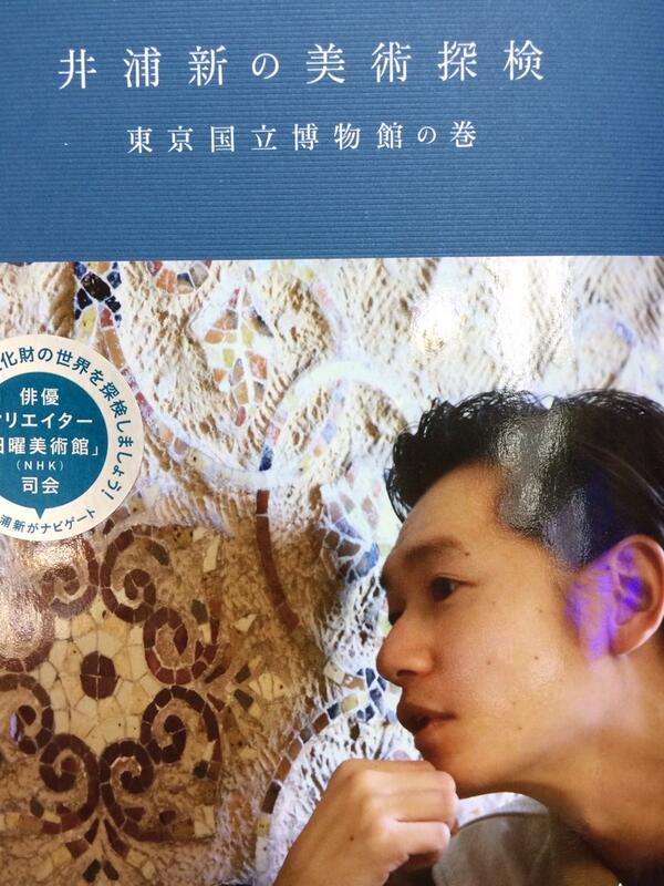 ヴィレッジヴァンガード下北沢 בטוויטר 井浦新さんの美術探検 井浦さんの好奇心すごいですよね 僕が大学時代モデルのarataさんのブランドの服もってたなー 俳優としての仕事も素晴らしいですし かっこいいですし それにこんな仕事までされたらもう Http T Co ヴィレッジヴァンガード下北沢 בטוויטר 井浦新さんの美術探検 井浦さんの好奇心すごいですよね 僕が大学時代モデルのarataさんのブランドの服もってたなー 俳優としての仕事も素晴らしいですし かっこいいですし それにこんな仕事までされたらもう Http T Co