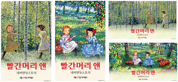 <빨간머리 앤 : 네버엔딩스토리> 감성 어린 추억의 애니메이션 4월 17일 개봉일 최종 확정! 평생 소장하고픈 Mobile & PC 월페이퍼 배포 다운로드▶http://j...