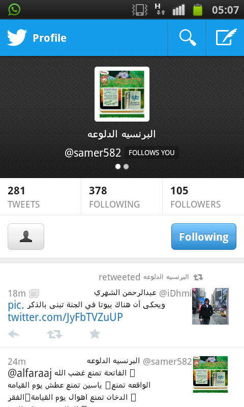 1_ffaahi21's tweet photo. تابعوا هاذا الحساب تم نقل حسابنا هاذا الى الحساب الجديد @samer582 فولو ياالله بشوف اقوى فولو وصلو هالحساب للمليون http://t.co/vXYAJMpbgu