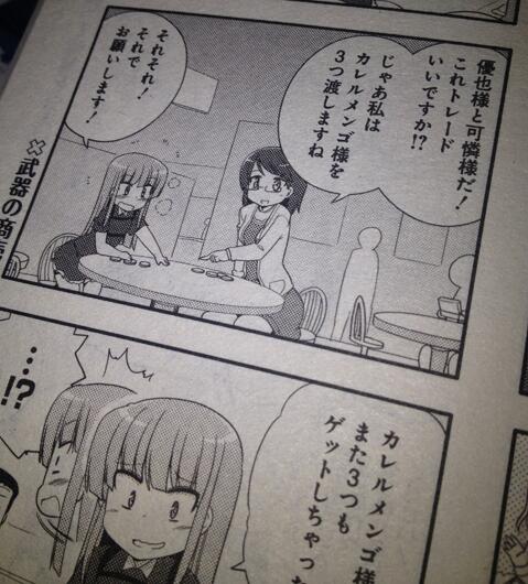 そうそう、今月も「みりたり!乙型」あります! 