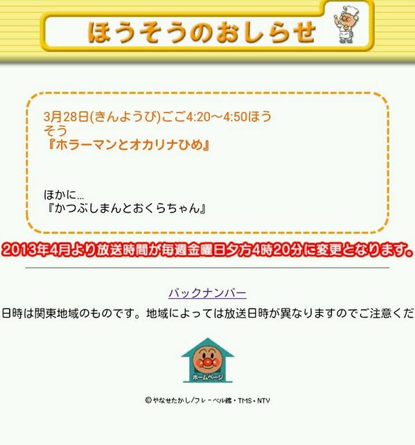 The Sketchbook お知らせ この度the Sketchbook小原莉子は声優デビューいたします デビュー作はなんとあの国民的アニメ アンパンマン 3月28日金曜日に放送される第1212回にてネコ美ちゃん役 野菜嫌いの男の子役で出演いたします 是非是非応援