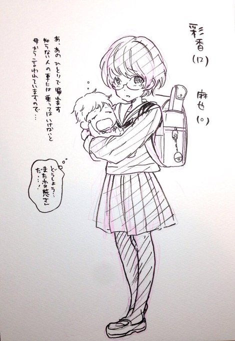 ありいめめこ マイヒ最新12巻11 30 Memecocco さんの漫画 6作目 ツイコミ 仮 ありいめめこ マイヒ最新12巻11 30 Memecocco さんの漫画 6作目 ツイコミ 仮