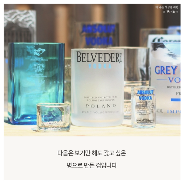 Re-cycling < Up-cycling

ilikebetter.com에서 풀스토리를 확인해보세요 :)