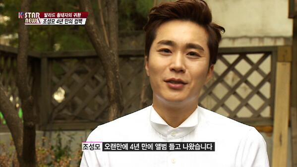 4년 만에 돌아온 발라드계의 영원한 황태자 조성모 씨와 함께한 K-STAR news!! 동방신기 윤호와 창민에게 보낸 영상편지 내용까지! 오늘 오후 6시, SBS MTV 많은 시청 바랍니다~ #동방신기 #조성모