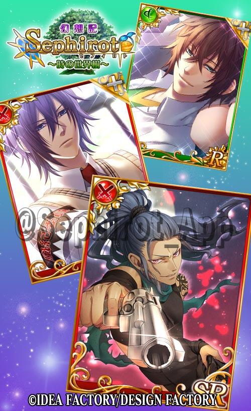 セフィロト 時の世界樹 アプリ公式 薄桜鬼 あの不知火匡 Sr がセフィロトの泉に登場いたしました セフィロト限定 Miko の描き下ろしです Http T Co Dqvig5ohp3 セフィロト オトメイト Http T Co Kh1jrncejp Twitter