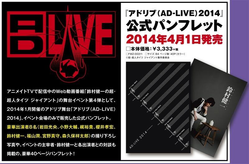 人気激安) AD-LIVE アドリブ おれパラ kiramune 声優 グッズ