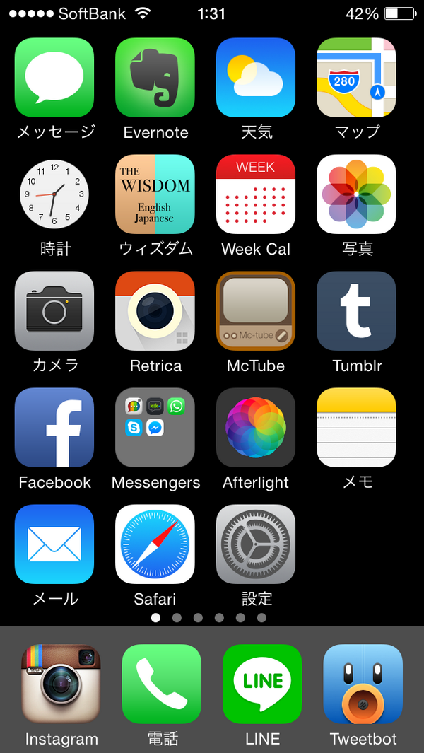 ホーム画面晒し