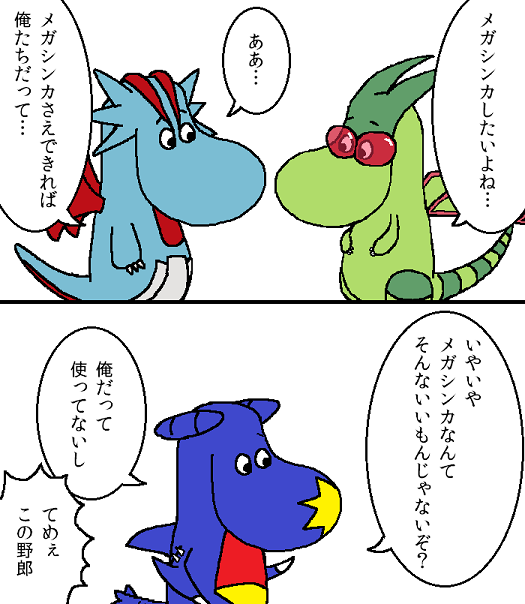 メガシンカのtwitterイラスト検索結果 古い順