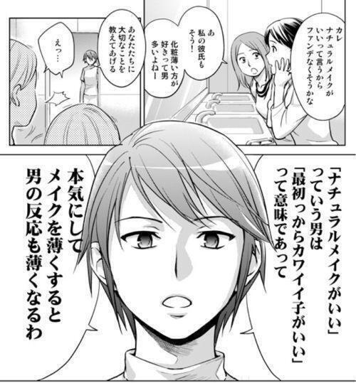 半顔メイク Twitterissa 女子高生に言いたい ナチュラルメイクがいいってのを間に受けて ほぼスッピンだと日焼けもするし 女性らしくなくなっちゃうからあかんで 派手なメイクとか厚塗りを抑えて 可愛く化粧すればなんだかんだ男子は振り向くと思うの W