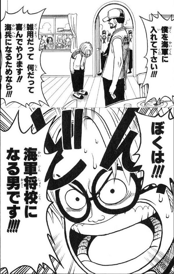 ワンピース コビーの戦闘能力とは コビーの過去 今後について考察してみた まんが人気考究