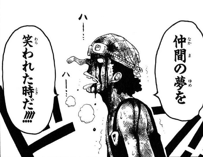 辛いとき必見のone Piece名場面集 男にゃあ どうしても 戦いを避けちゃならねェ 時がある 仲間の 夢を 笑われた時だ ウソップ Http T Co Dhknhu0hv0 Twitter