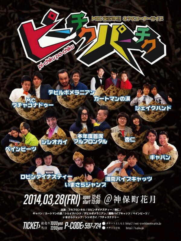 spc_sddk's tweet photo. これは盛り上がるよー！
置きチケさせてー！
すきー！ http://t.co/o5fIVMOnPJ