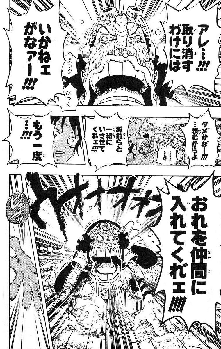 辛いとき必見のONE PIECE名場面集 on X: 