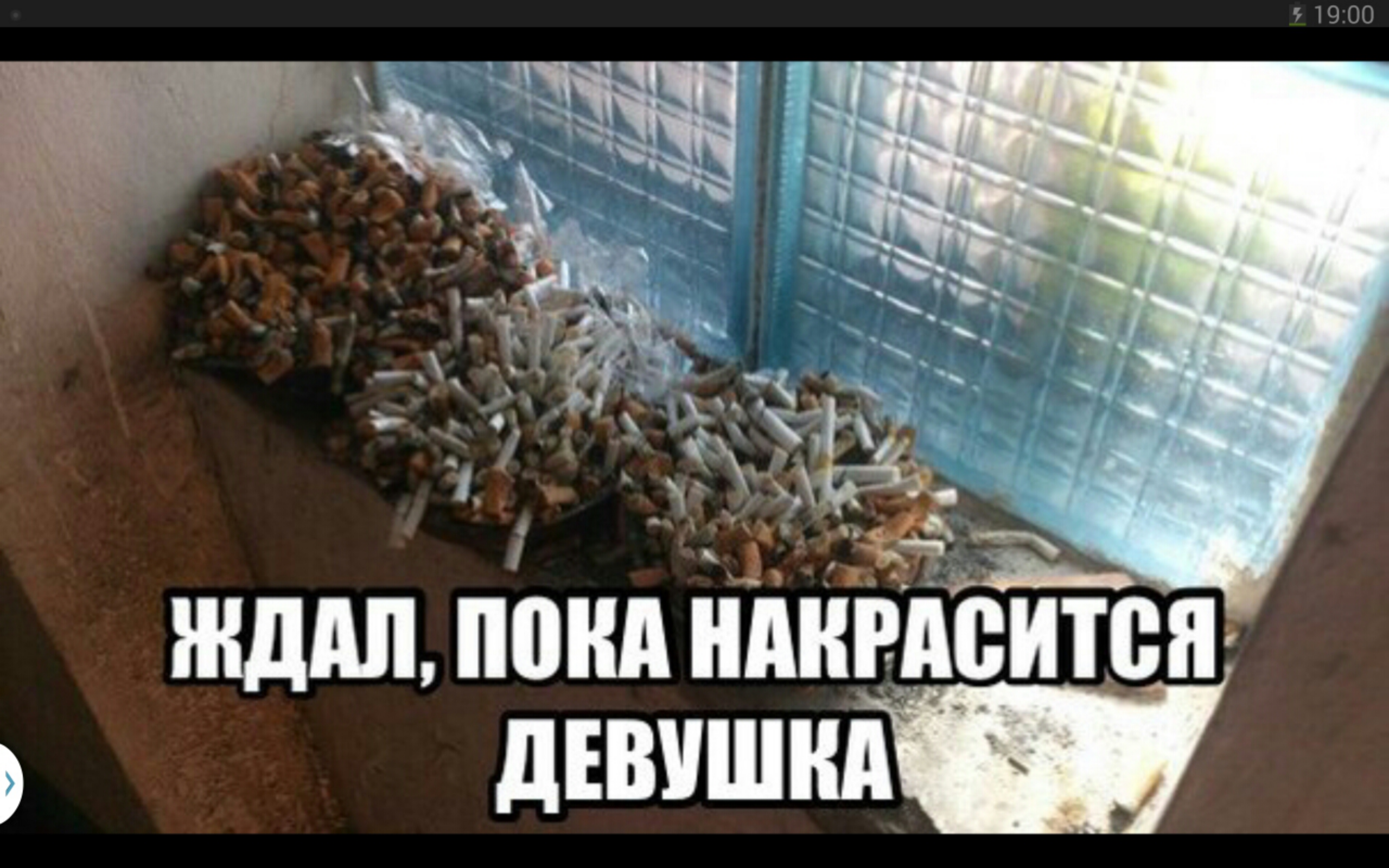 Девушка ждет