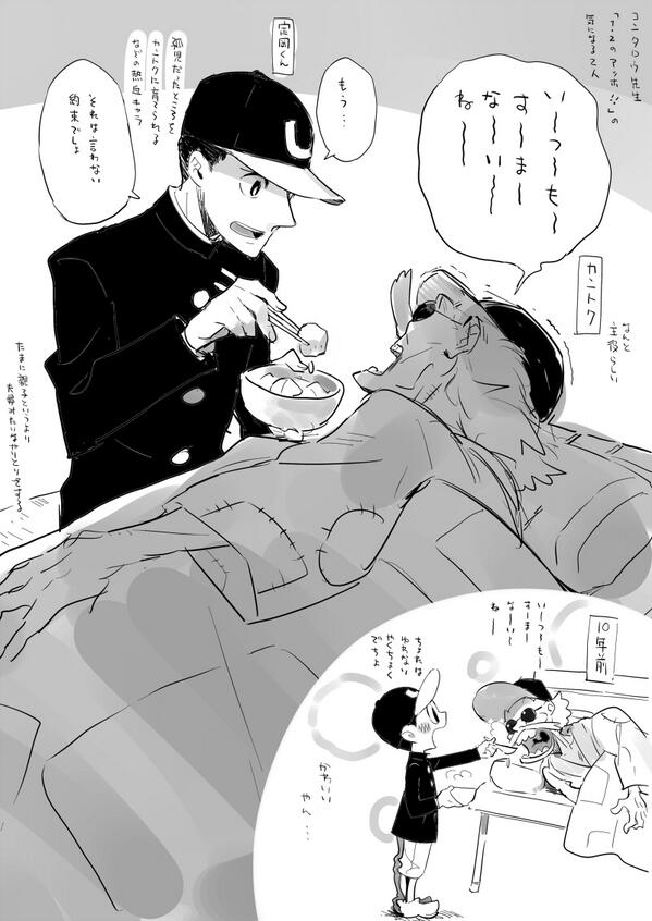 توییتر ゆたか در توییتر 1 2のアッホ って昔のジャンプのギャグマンガのカントクと定岡君というキャラが気になってるから気になるポイントを描いてみた Http T Co Ahjbitn71h
