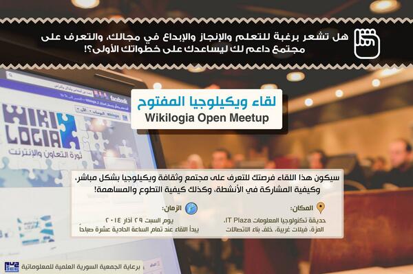 Wikilogia's tweet photo. Starting new #WikilogiaHS season with "Wikilogia Open Meetup" on next SAT! https://t.co/ABagK37sHv #Damascus #Syria http://t.co/Ez825NPA6P