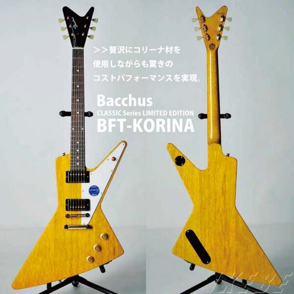 限定生産コリーナ“Futura” 】 バッカスから限定生産にてコリーナ