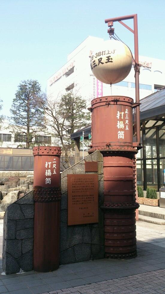 長岡駅前の三尺玉の打ち上げ筒は観光 出張の皆さんに見ごたえあり それどこ長岡駅周り