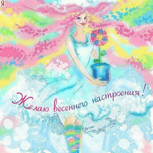 весенний букет. с днем рождения девушке весной. открытка с юбилеем тюльпаны. открытка с днём рождения весноц. нежные весенние цветы.