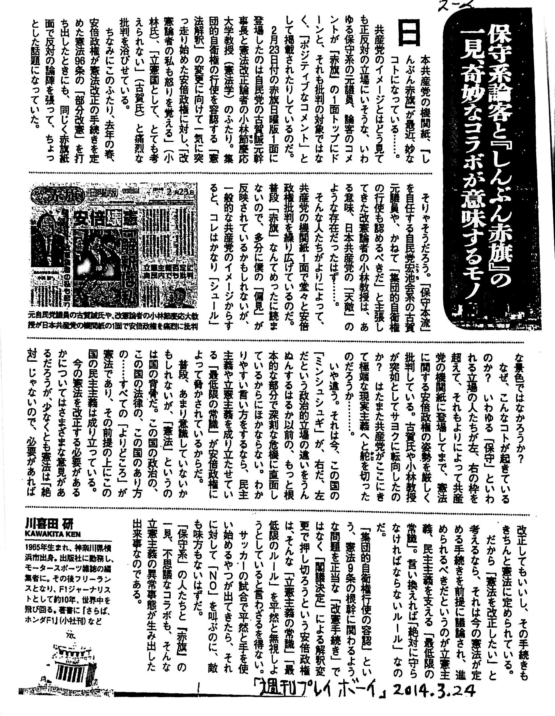 村尻勝信 Muraziri Twitter