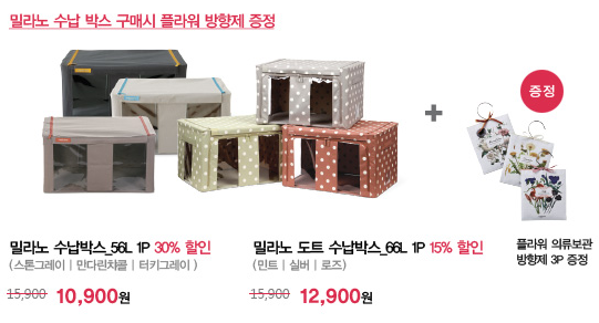 son_star_'s tweet photo. [한샘플래그샵목동점 오픈 기념] 
매주 달라지는 생활용품 특가전!(3월 4주차)
-할인된 밀라노 수납박스 구입하면 플라워 방향제 3P까지 증정
▶다른 특가 이벤트 더보기 http://t.co/kgV0ZhktKk http://t.co/m7vdMy3TPE