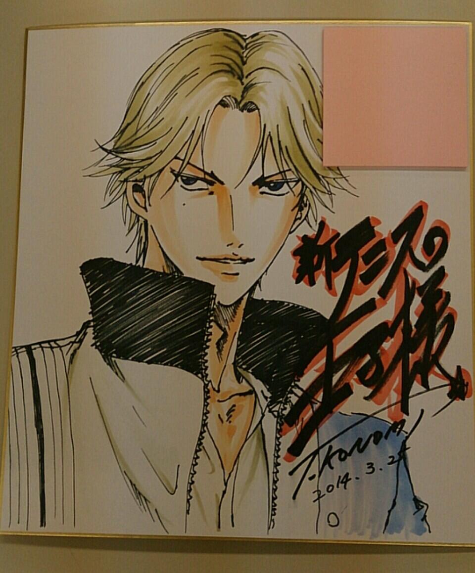 許斐剛 直筆サイン テニプリフェスタ