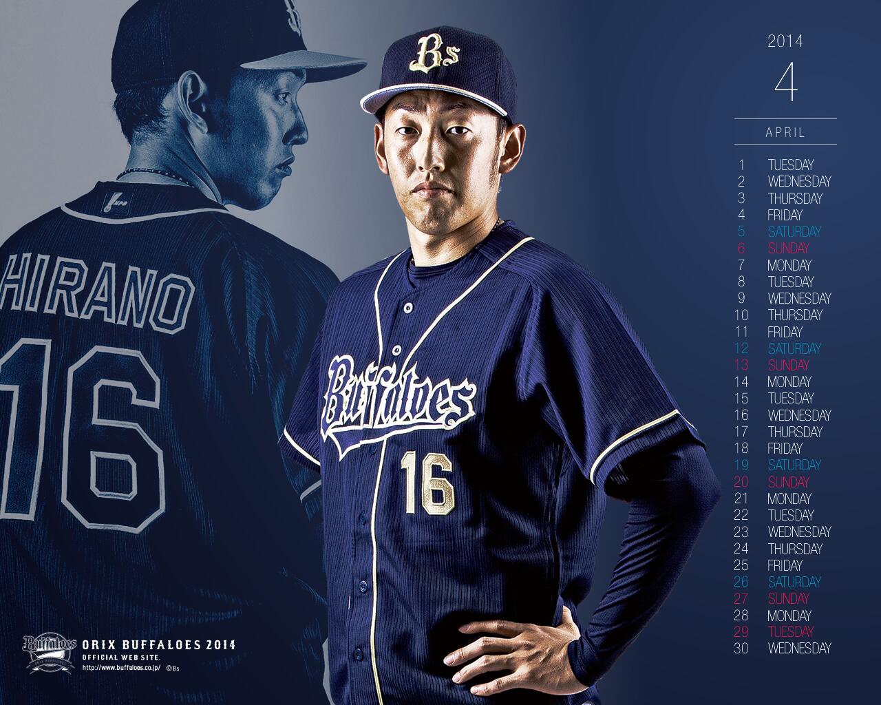 オリックス バファローズ 更新情報 14年4月壁紙ダウンロード公開 あなたのパソコンをオリックス バファローズ色に染めてチームを応援しよう Http T Co 74b5m9u5ku Bs14 Npb Http T Co Ph8p3ki34q Twitter