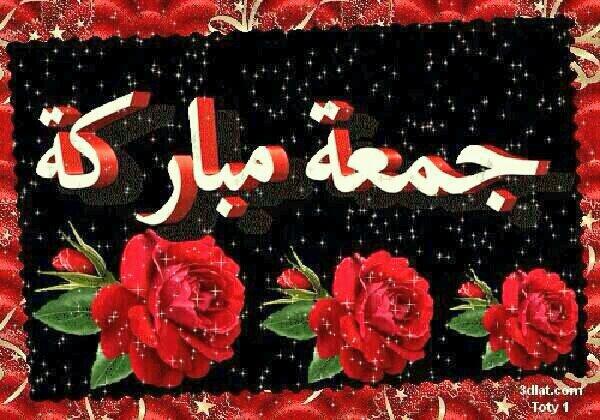 مبــاركة Bjzir-PIMAEOqDw.jpg: