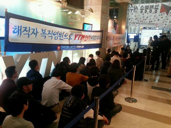 biguse's tweet photo. YTN 기자 6명이 해직된 지 2000일째라고 하네요.
1000일도 길다고 하는데 2000일 이라니...
YTN 해직사태 역시 MB의 유산 중 하나... http://t.co/tvmR5Lw902