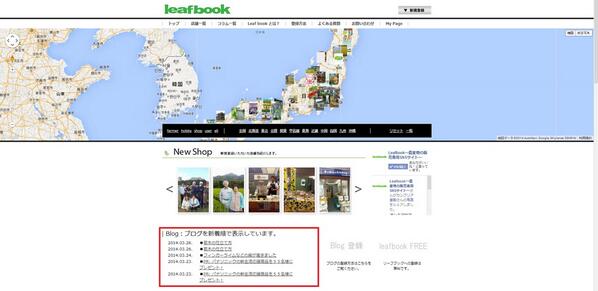 leaf_book's tweet image. 【ブログの登録方法がより簡単に！！】
農家さんのブログやアメブロなどさまざまブログを登録できます。一度登録すれば、リーフブックのトップ画面に自動的に投稿が表示されます。【登録方法 buff.ly/1hBXzbS