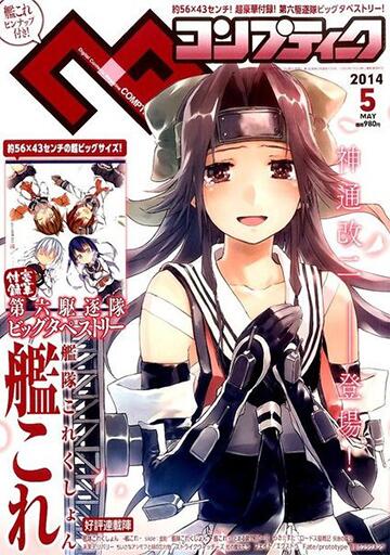 コンプティークのtwitterイラスト検索結果 古い順