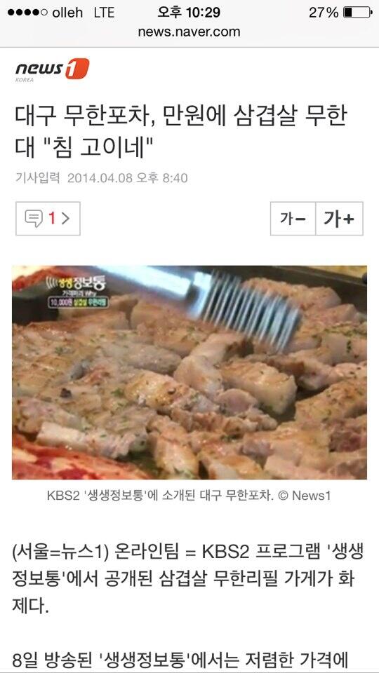 여기 어딘지 아시는 분 계세요...? 세상이 무한삼겹살이라니