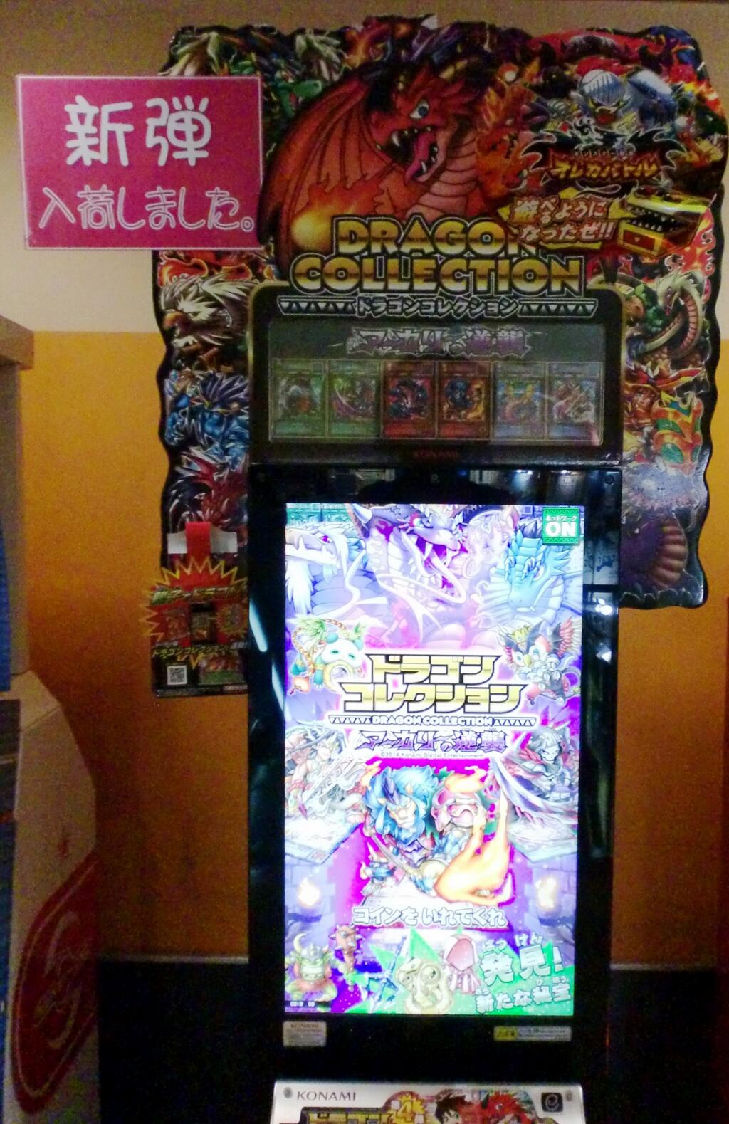 טוויטר 秋 葉 原 Hey בטוויטר キッズカード 7日新弾 ドラゴンコレクション テレビアニメ放映中 ドラコレ の新弾はアーカリーの逆襲 アニメの次回予告中に表示される ドラコマンド を入力するとスペシャルバトルに挑戦できるぞ Akiba 担当 R Http T Co