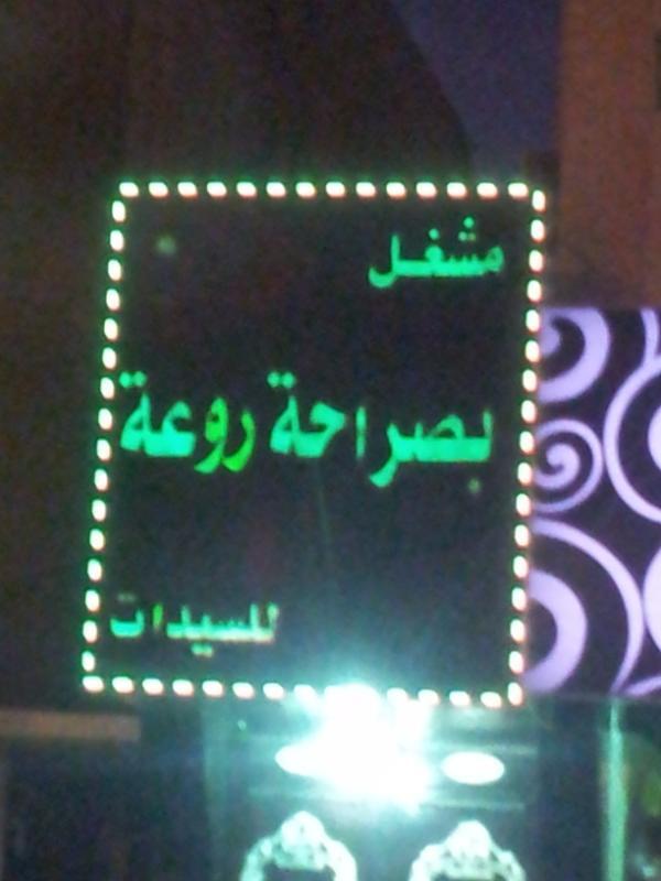 هذا اسم المشغل وإلا وحدة تسولف !؟ ههه #صورة