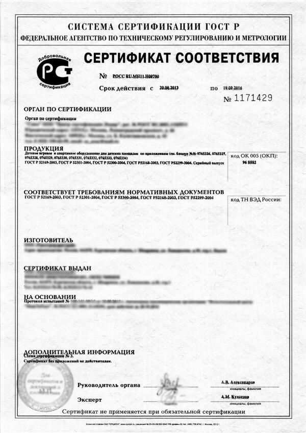 Uraltest's tweet image. Детские и спортивные площадки подлежат добровольной сертификации. Подробнее об оформлении: uraltest.com/dobrovolnyiiji…