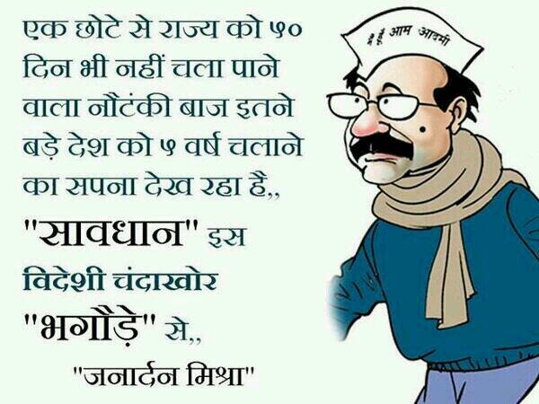 iamDSP1's tweet image. तमाशा देखेंगे कब तक..हुनर से हम भी वाकिफ़ है ज़रा कुछ देर तो ठहरो// की जादू हम दिखातें हैं #WeWantModi  #ModiKiDilli