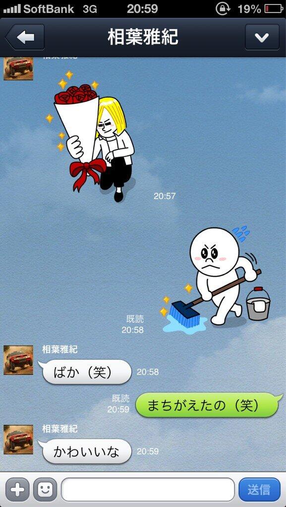 もし嵐がlineをやったら 嵐でline スタンプ祭りの相葉雅紀と スタンプだけで会話 直接話すよりデレてる 一言は 最近寒いね T Co Tnkckf3hxi もし嵐がlineをやったら 嵐でline スタンプ祭りの相葉雅紀と スタンプだけで会話 直接話すよりデレてる 一言は 最近寒いね T Co Tnkckf3hxi