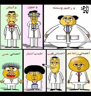 3enFrGtna's tweet photo. حقيقة الأطباء ههه http://t.co/UT4MiChE5z