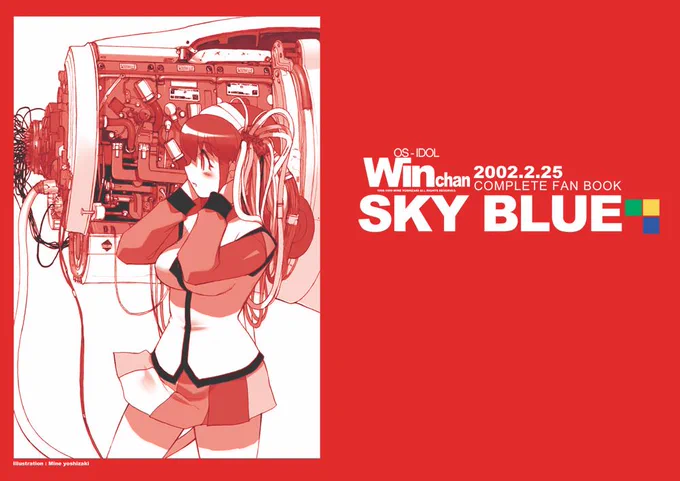 その3 #2014春のWinちゃん祭り 