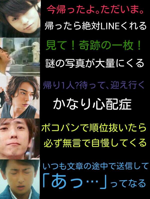 もし嵐がlineをやったら Arashi Line Tviter