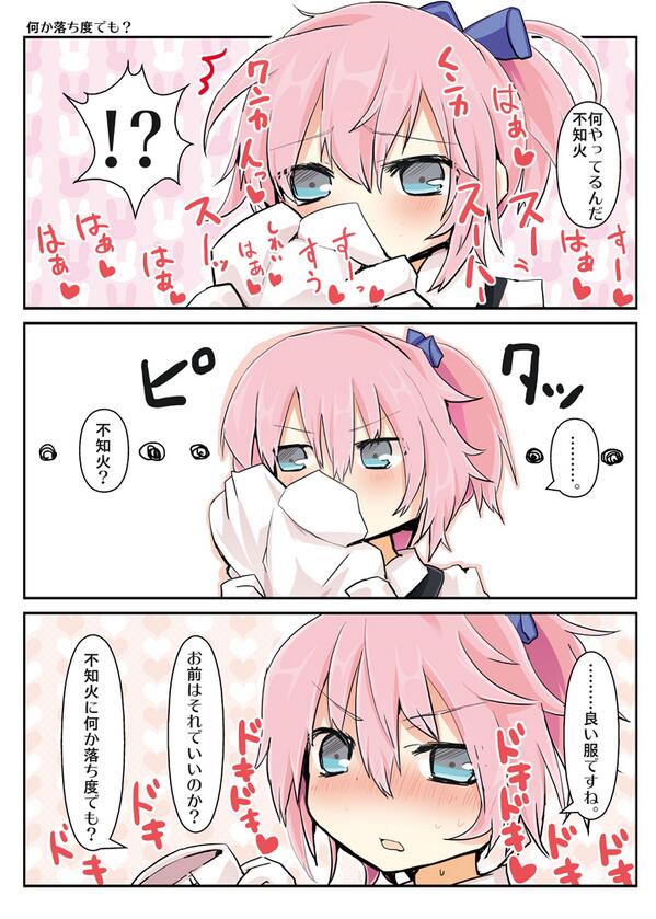 すーはーすーはー 