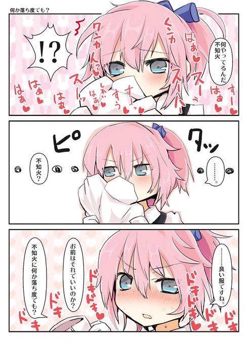 すーはーすーはー 