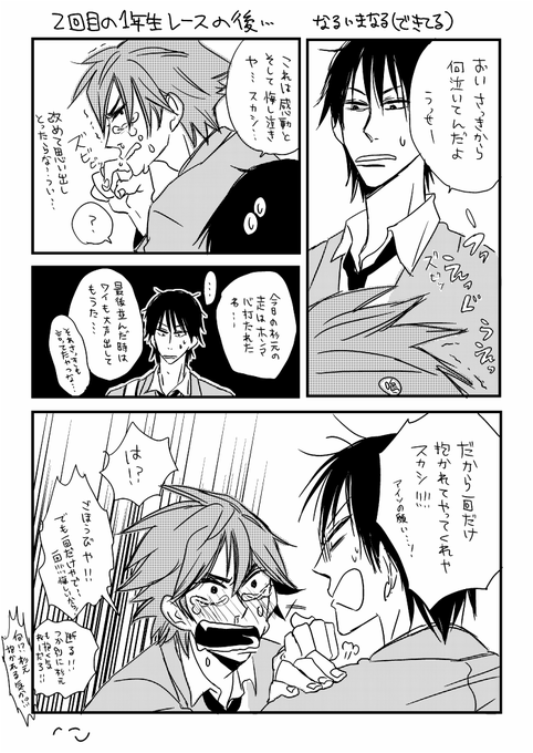 弱虫ペダル タグが付いているマンガ一覧 いいね順 403ページ ツイコミ 仮