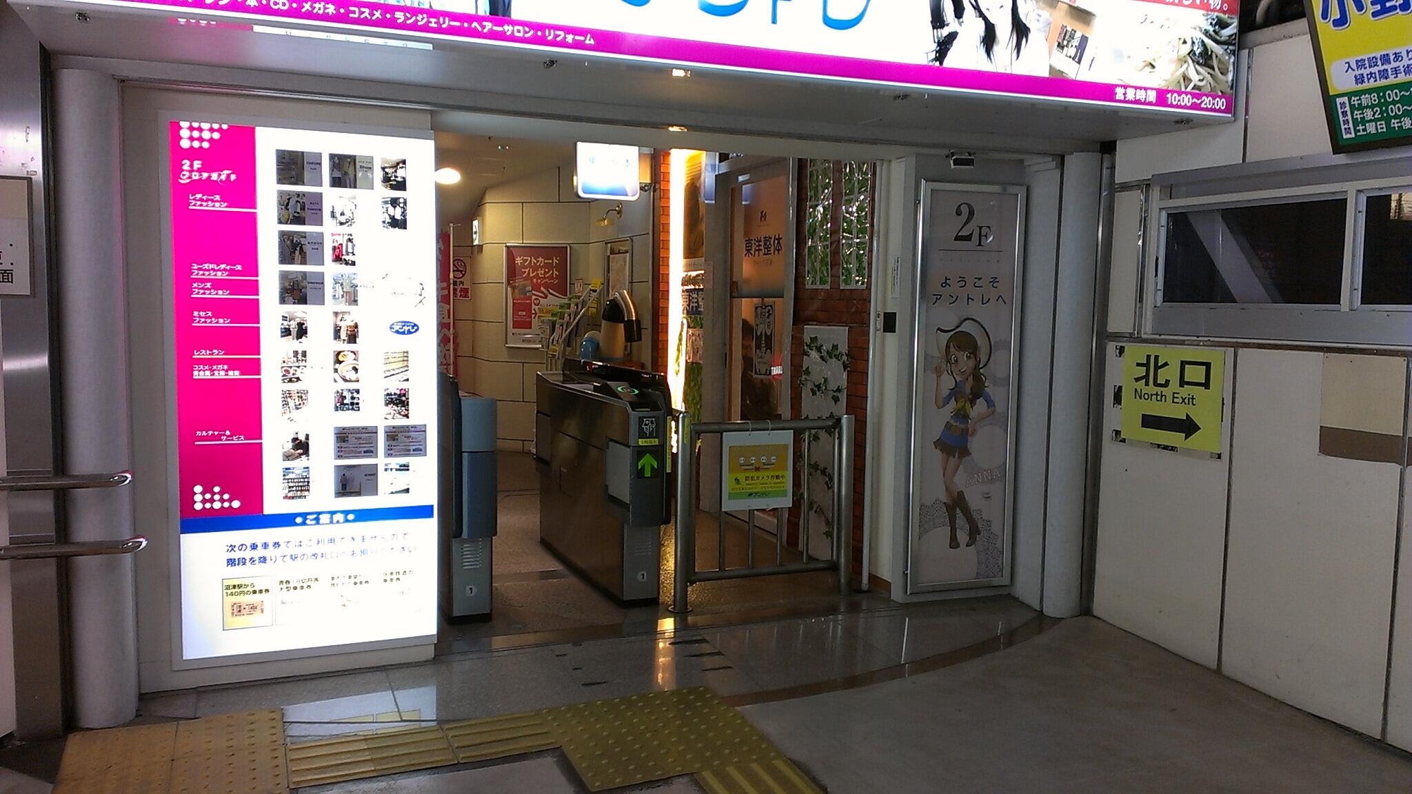 東海地区 改札口情報 沼津駅アントレ改札付近の様子です 北口 南口とは違い 東芝製eg 00が設置されています この改札口では切符の乗越精算等ができませんので 階段を降りて南口改札をご利用ください Http T Co L7vbwmaemg Twitter