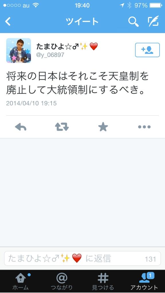飯田 正就 飯田まさなり 保守系無所属 こんな日本人とは思えないことを宣う貴方が 日本人として恥ずかしい とは何事だ こうことを宣う方が日本人として恥ずかしいではないか 日本の縦軸を蔑ろにしながら 日本人として恥ずかしい とは意味が