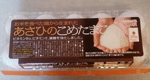 Ako こめたまご Kome Tamago Rice Egg Is An Egg Of Chicken Which Eats Rice Chicken Eats Rice Here Too Http T Co Jxg9gcbird